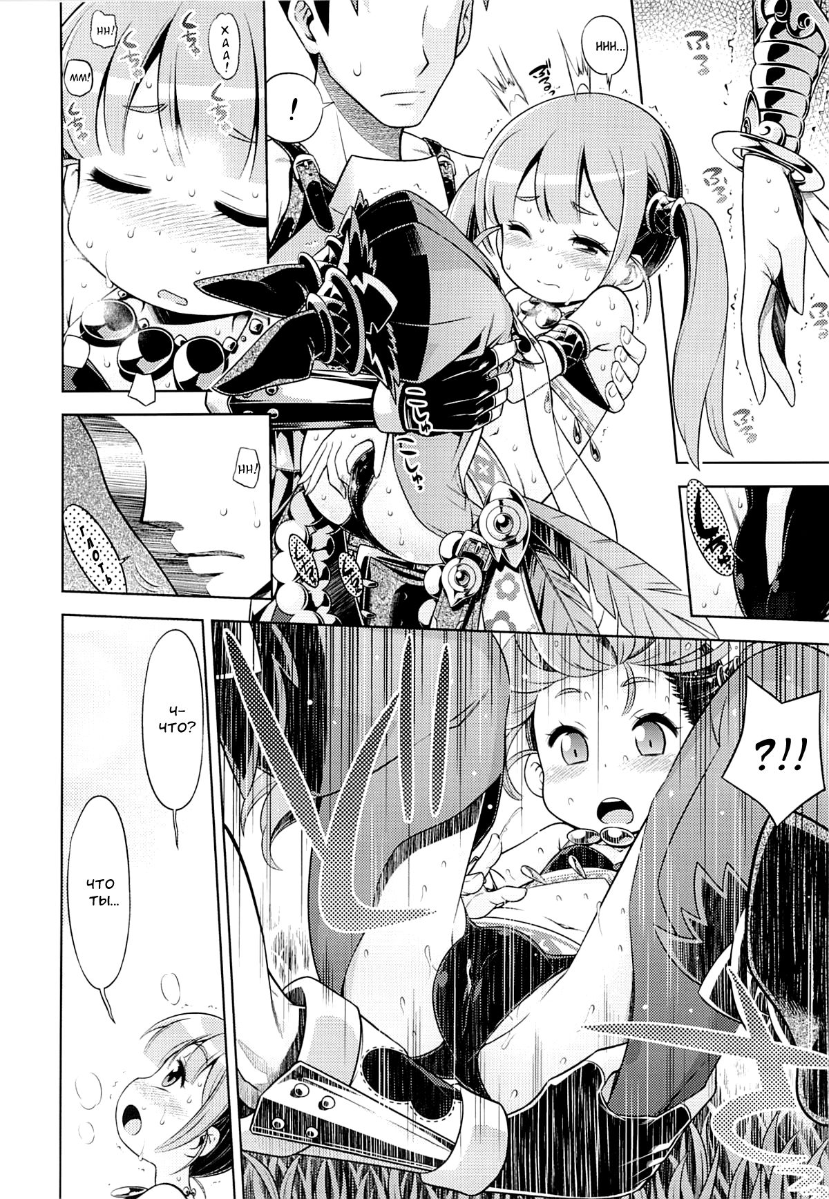 Sekaiju no Anone 24 page 5 full