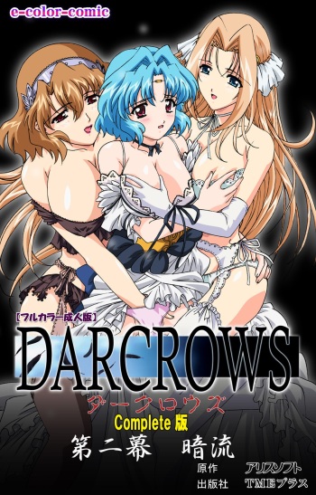 DARCROWS Dainimaku Complete Ban cover