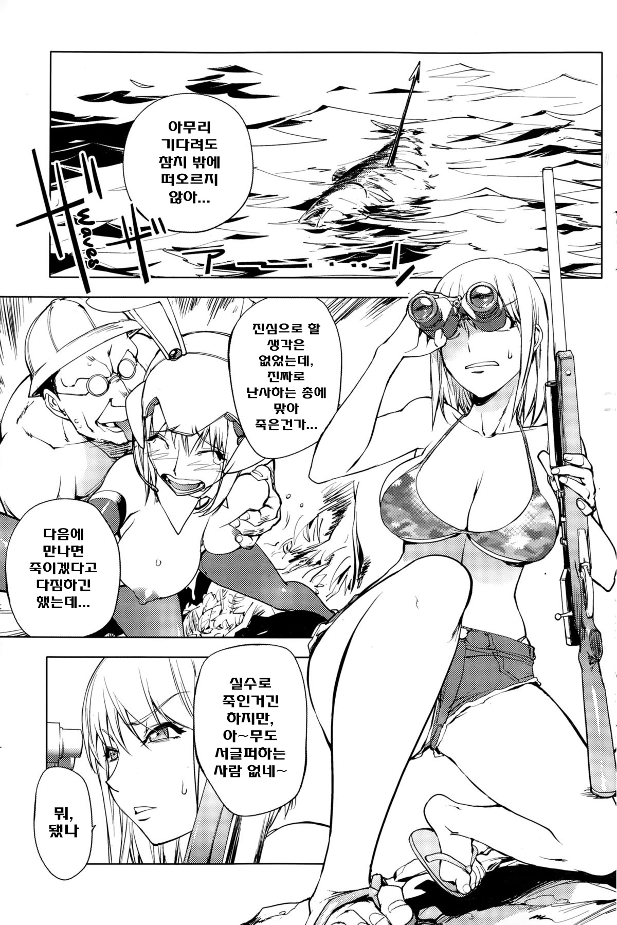 Hatsujou Arrowhead l Sexual Excitement Arrowhead page 4 full