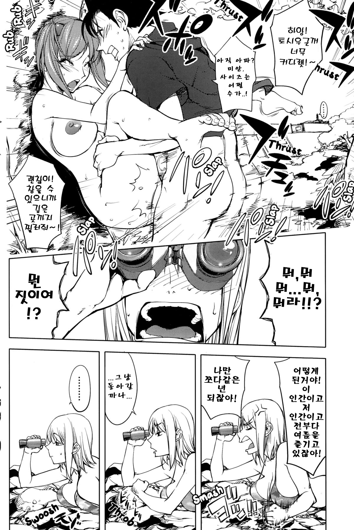Hatsujou Arrowhead l Sexual Excitement Arrowhead page 8 full