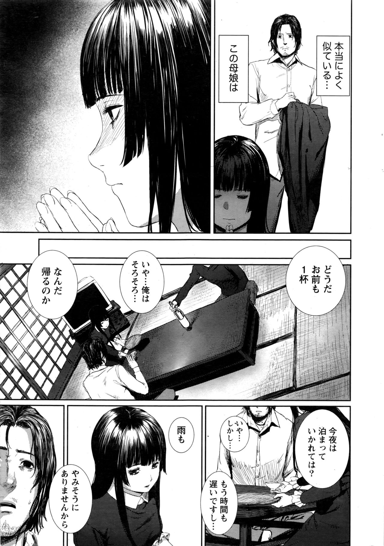 Namaiki! 2016-11 page 10 full