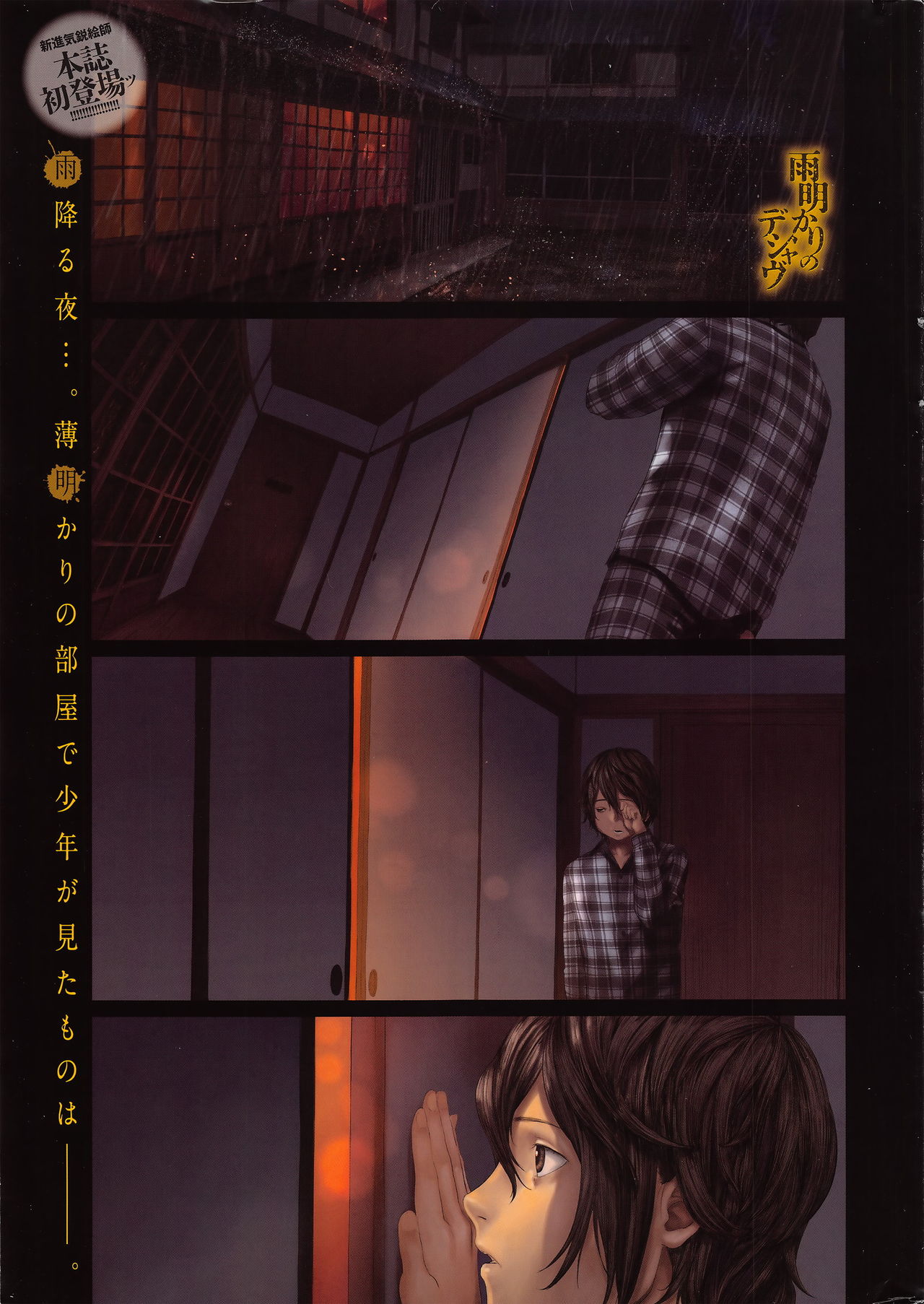 Namaiki! 2016-11 page 4 full