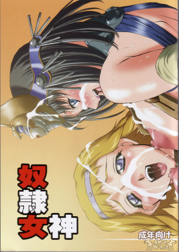 Dorei Megami cover
