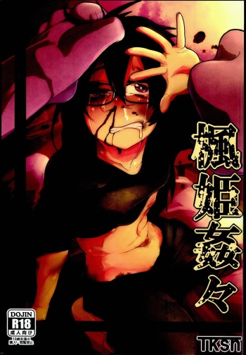 Kaede Hime Kankan cover