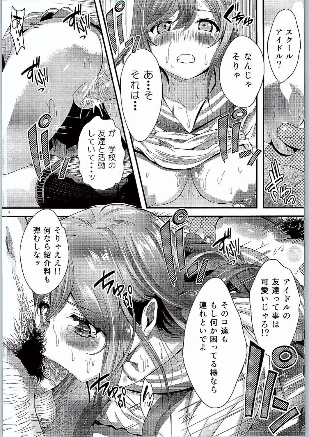 Maru x 4. page 9 full
