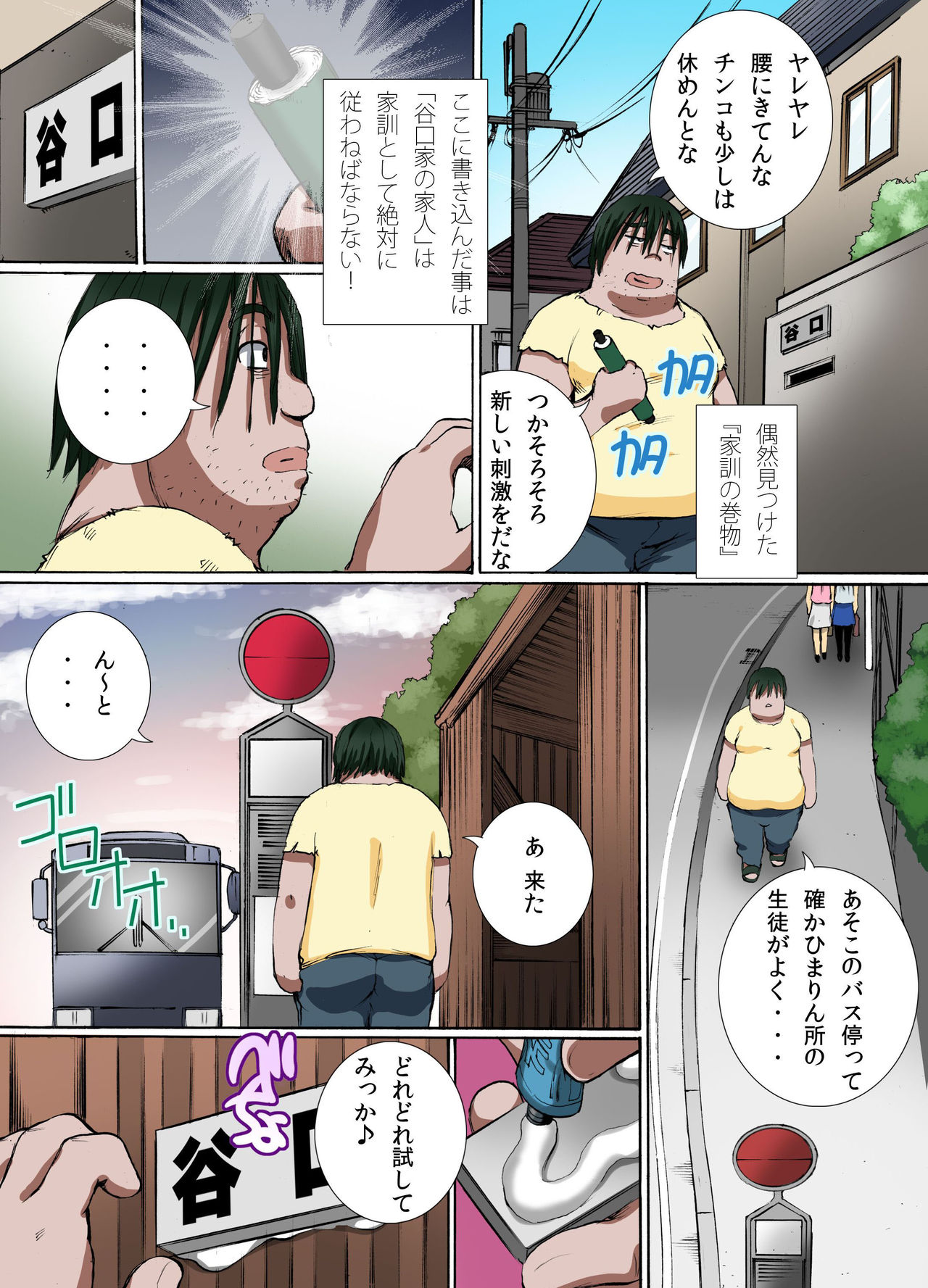 Kakun dakara Shikata nai! ~ Hitozuma mo, Joshi Gakusei mo Nama Sounyuu de Harem SEX page 6 full