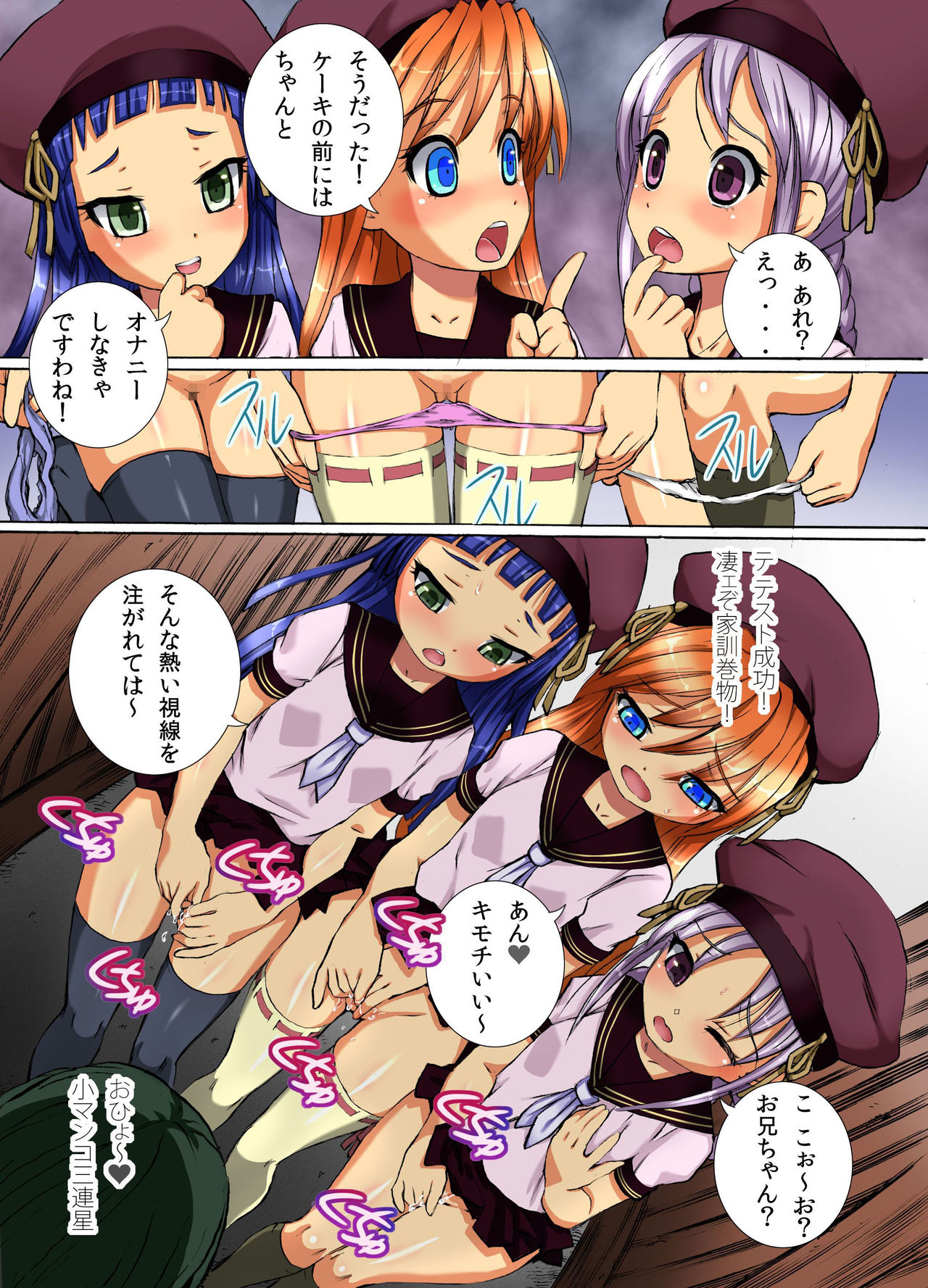 Kakun dakara Shikata nai! ~ Hitozuma mo, Joshi Gakusei mo Nama Sounyuu de Harem SEX page 8 full