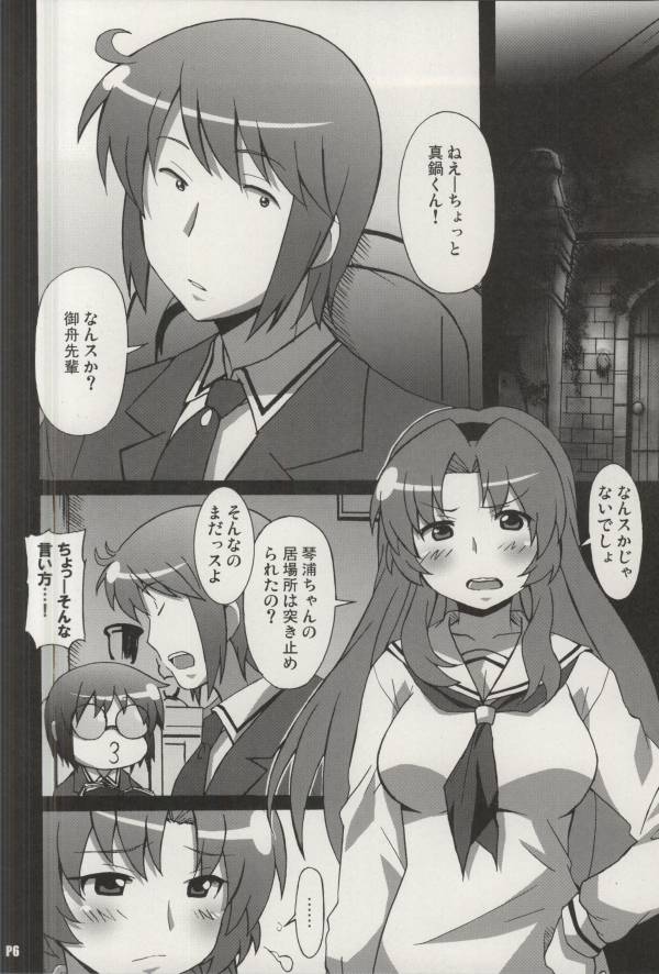 Kotoura-san page 5 full