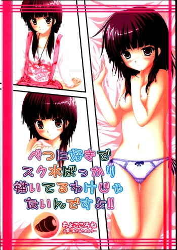 Ranma-Railgun cover