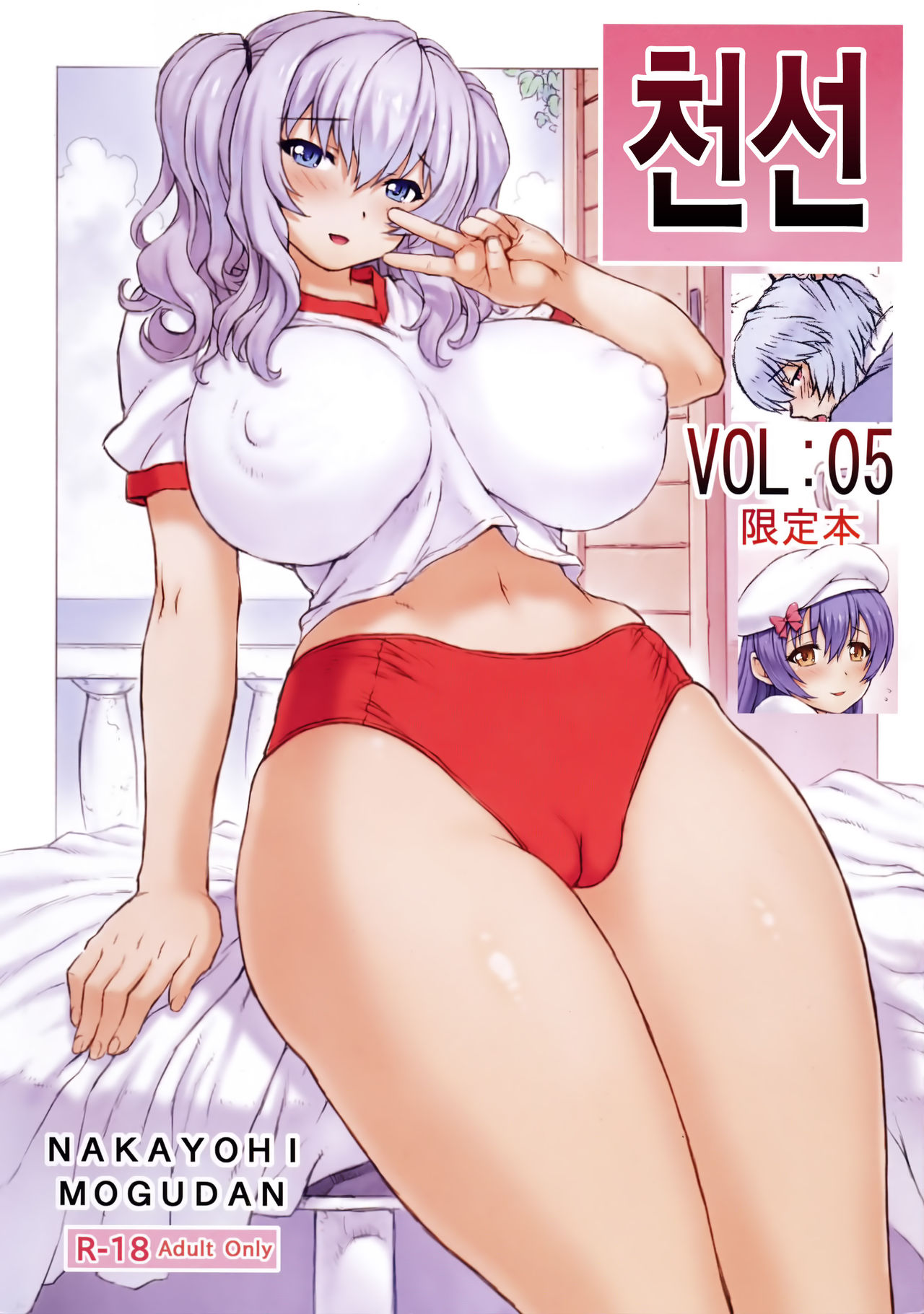 Tenzen VOL-05 Genteibon page 1 full
