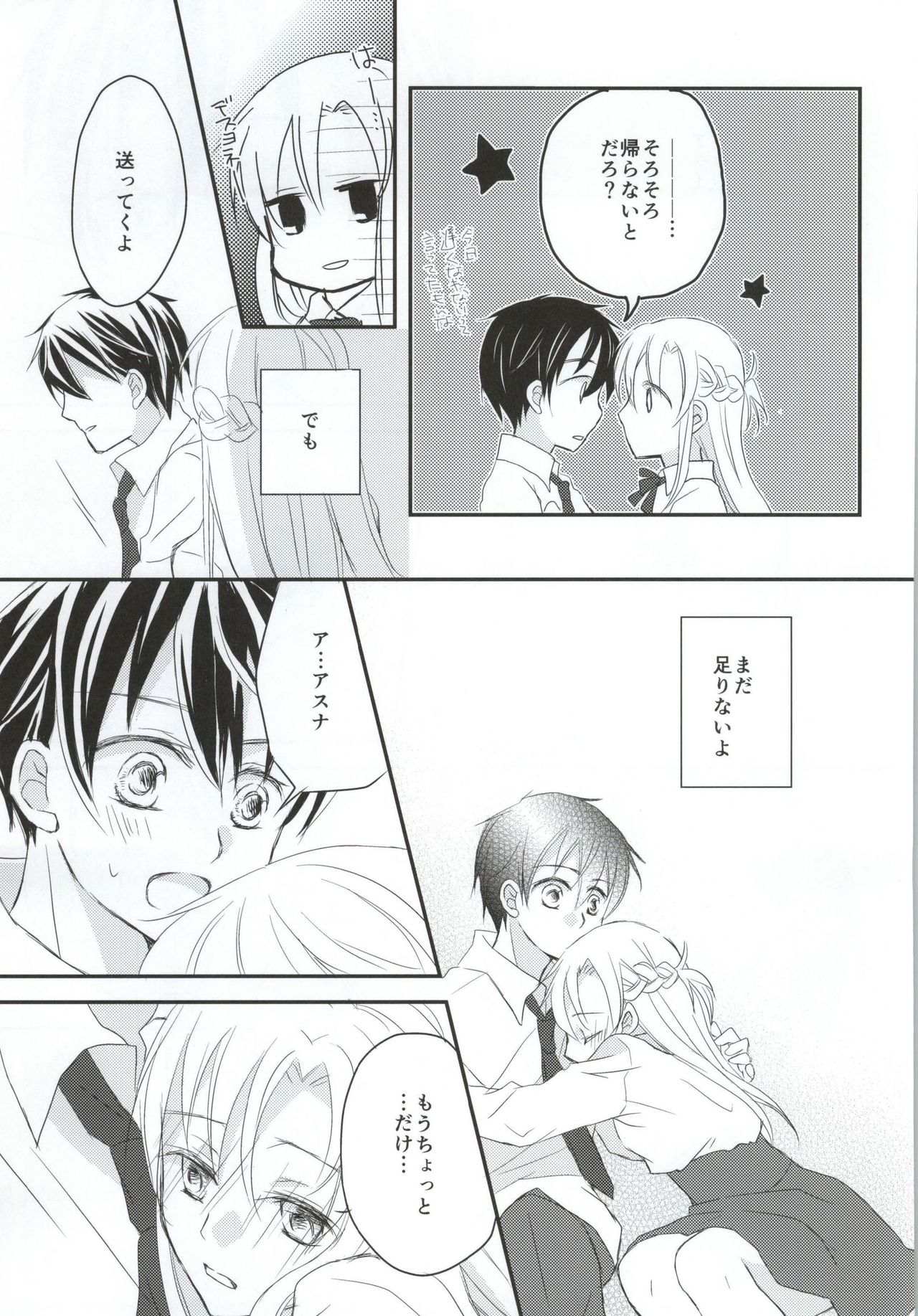 Renai Moratorium page 6 full