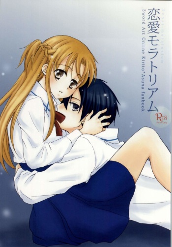 Renai Moratorium cover