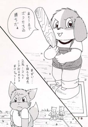 放課後のショタいけん cover