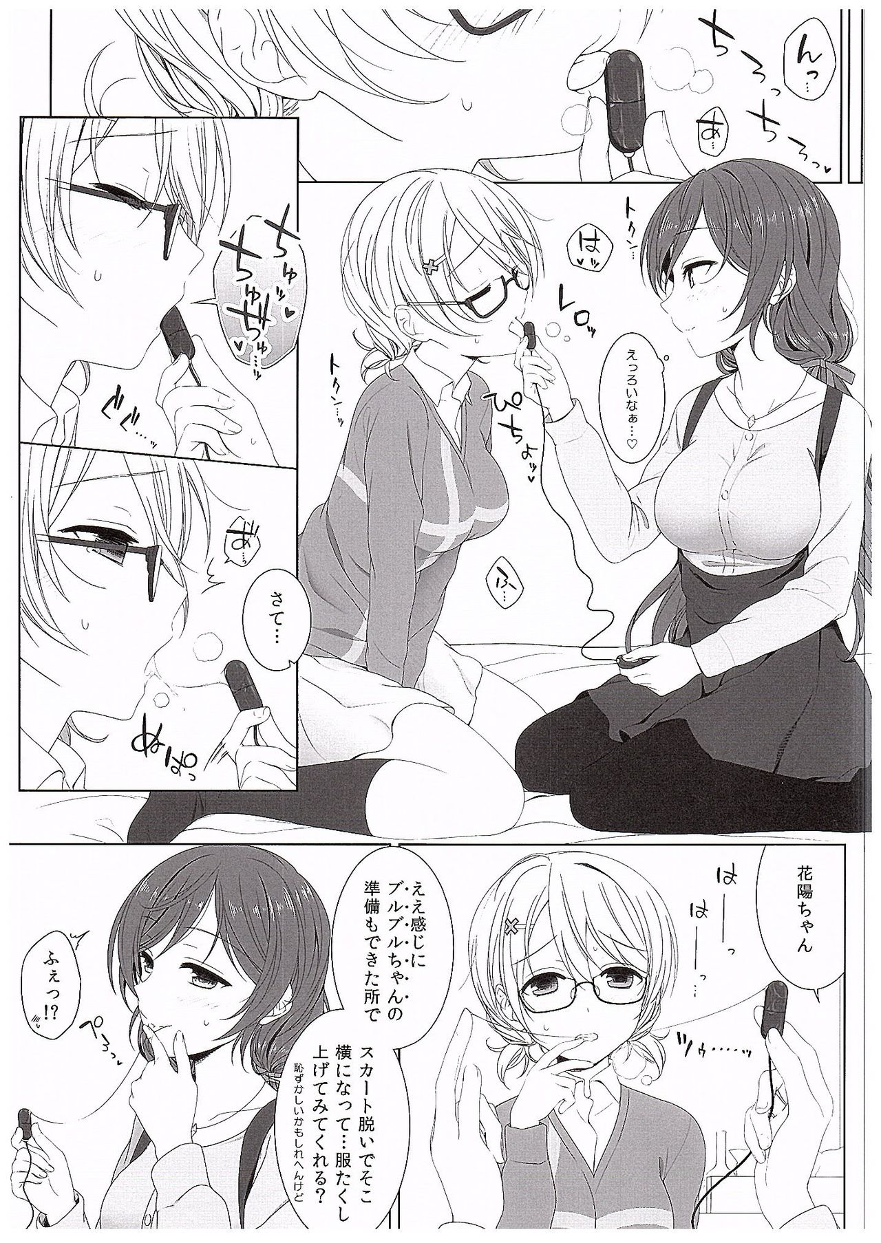 Hanayo no Omocha page 10 full