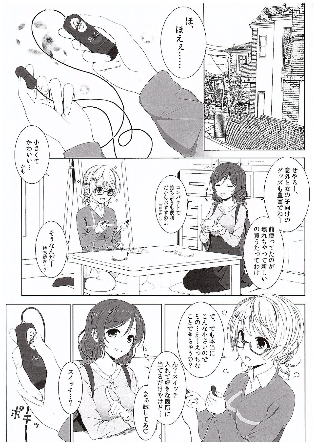 Hanayo no Omocha page 7 full