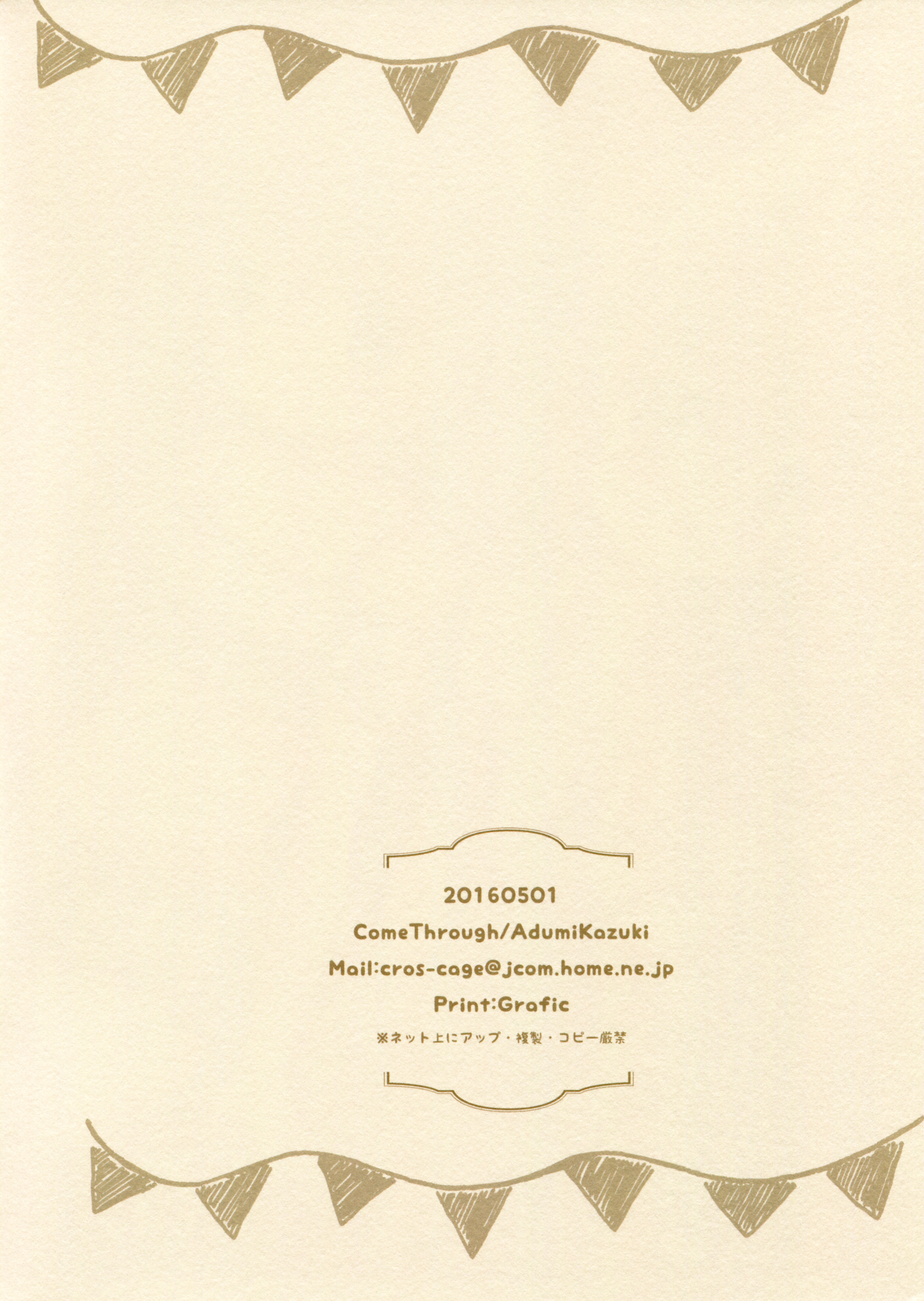 Chino to Kokoa no Himitsu no Kanshasai page 2 full