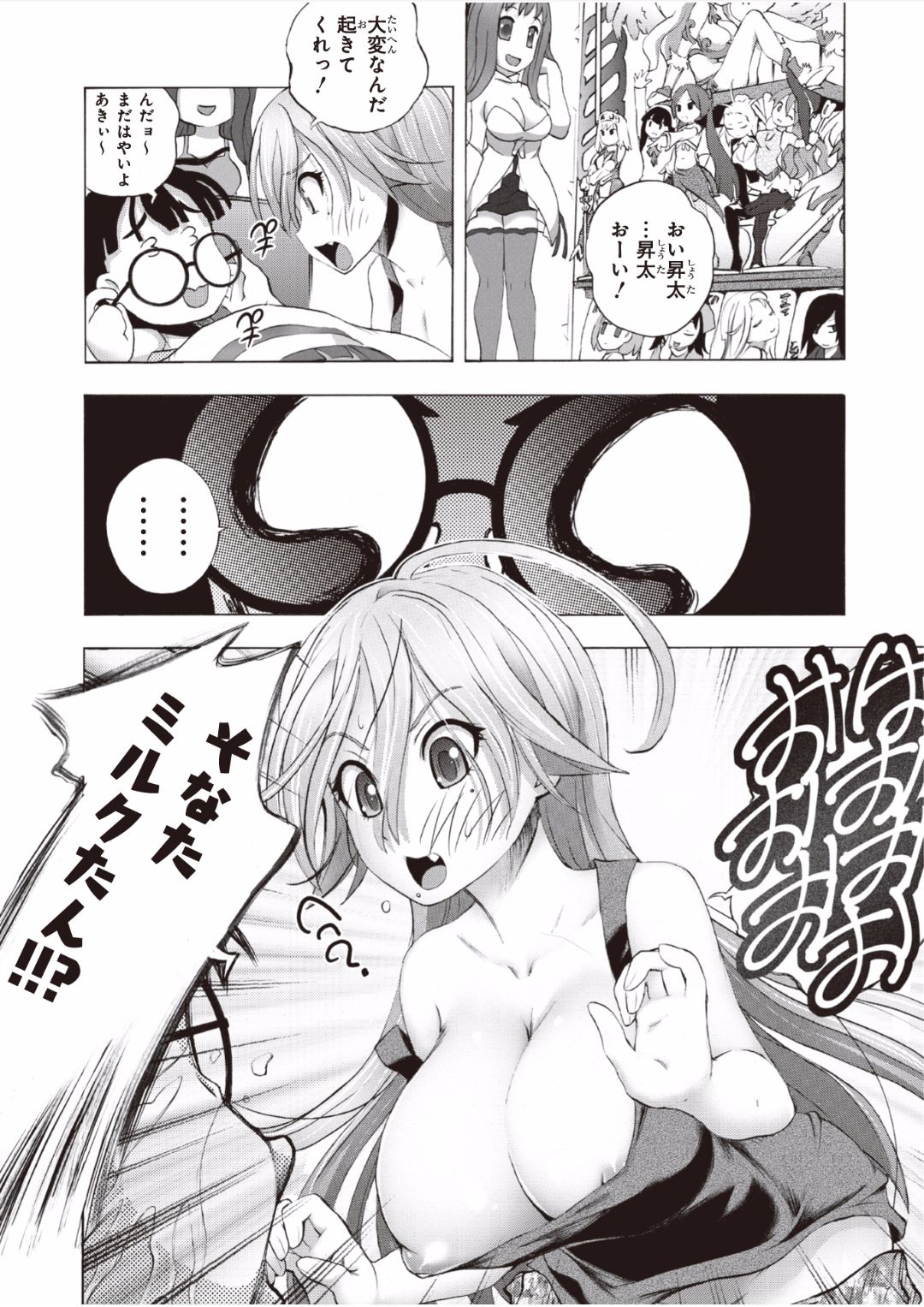 Saiin Club ~Ore ga Nyotaika Shite Mechakucha Nakadashi Sarechatta Ken~ 1 page 10 full