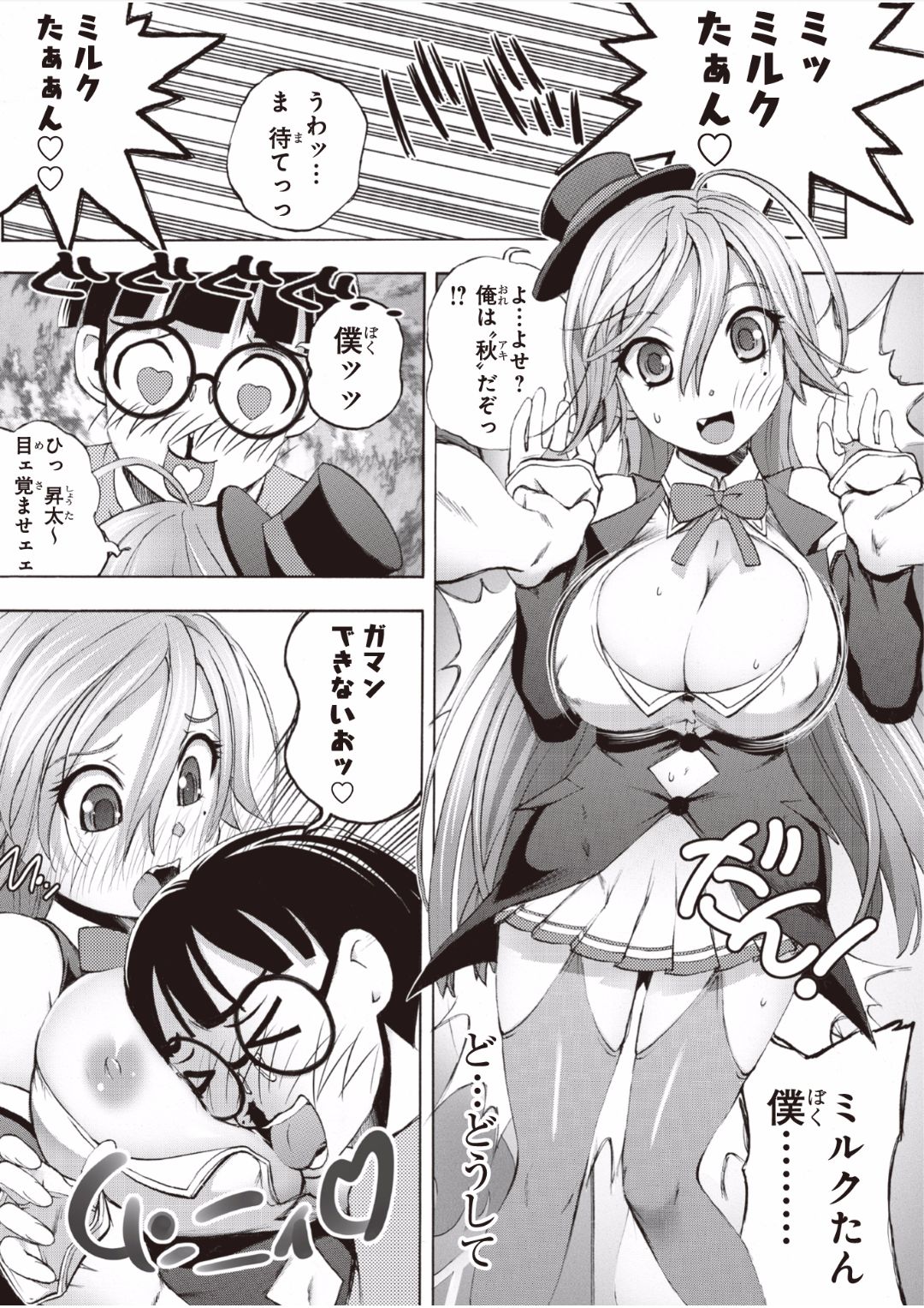 Saiin Club ~Ore ga Nyotaika Shite Mechakucha Nakadashi Sarechatta Ken~ 1 page 3 full