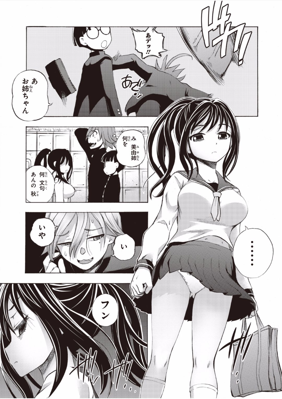 Saiin Club ~Ore ga Nyotaika Shite Mechakucha Nakadashi Sarechatta Ken~ 1 page 7 full