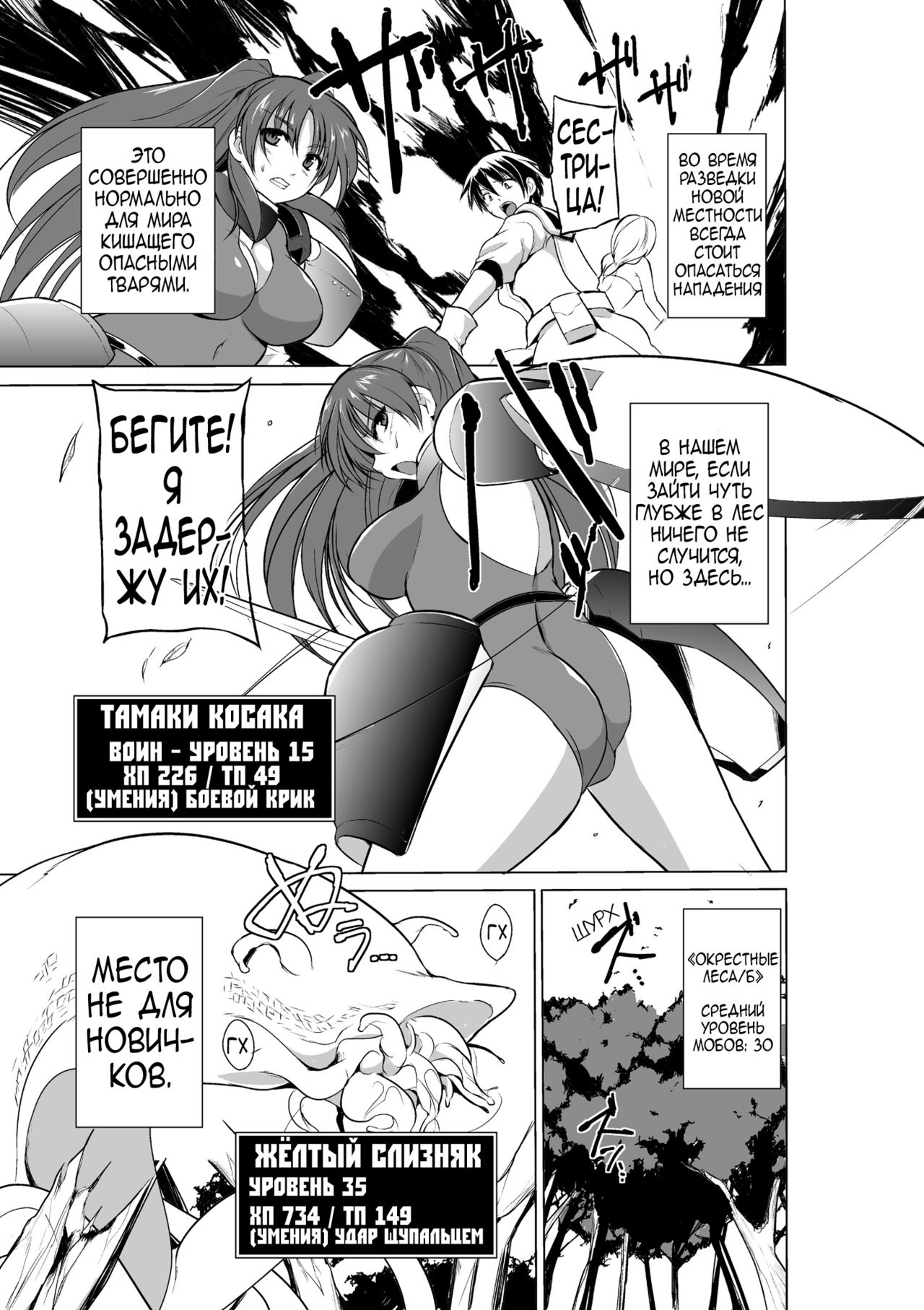 Dungeon Travelers - Tamaki no Himegoto 2 | Dungeon Travelers - Секрет Тамаки 2 page 3 full