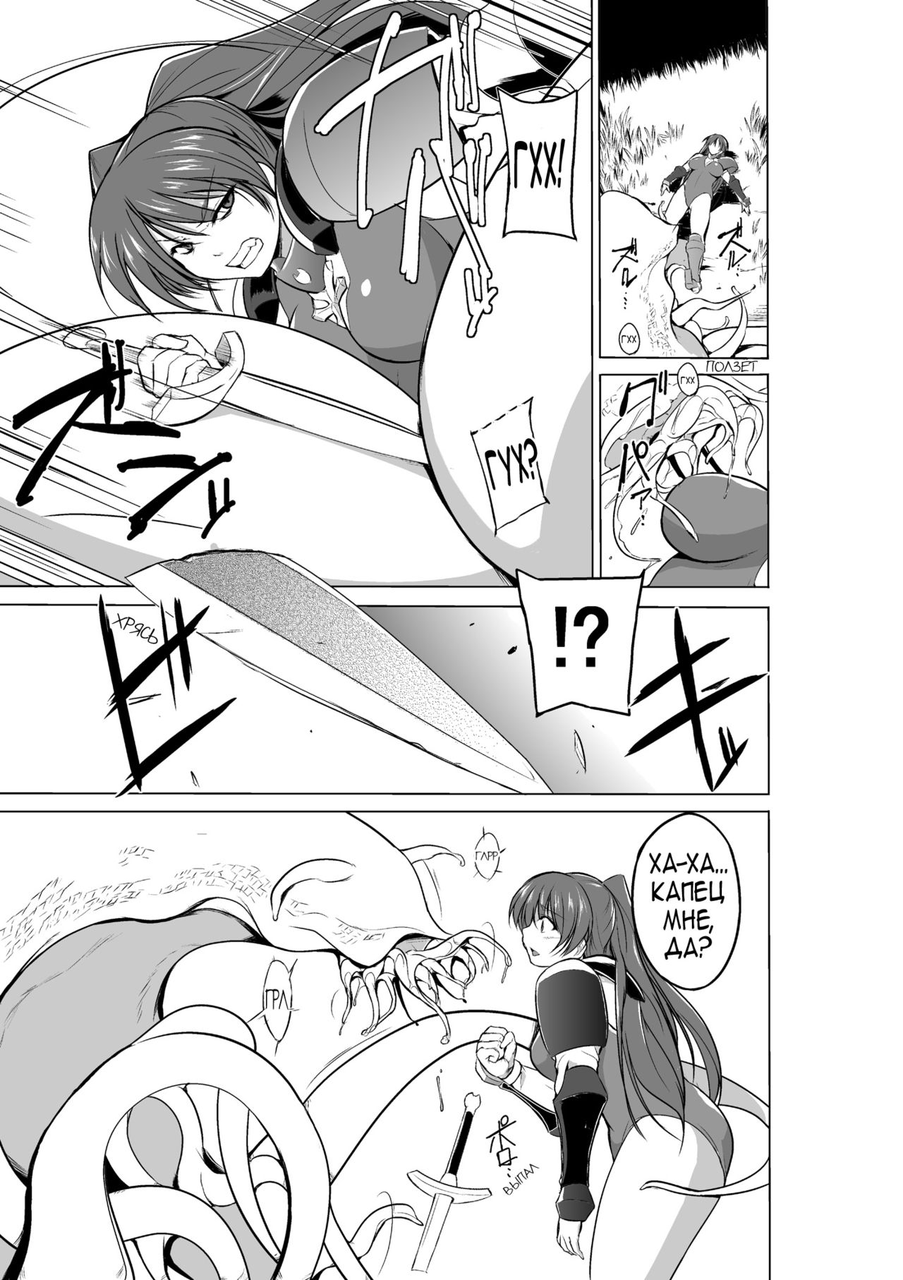 Dungeon Travelers - Tamaki no Himegoto 2 | Dungeon Travelers - Секрет Тамаки 2 page 5 full