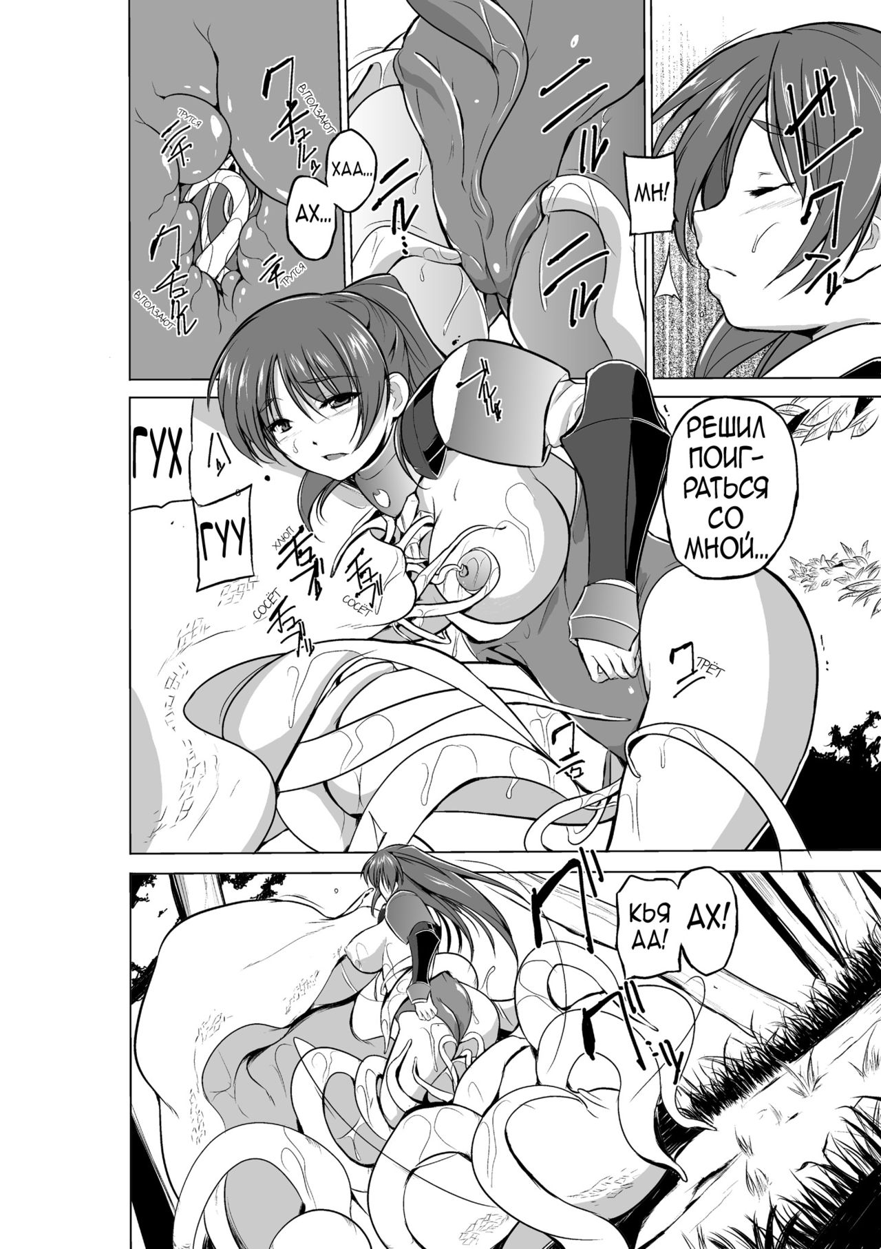 Dungeon Travelers - Tamaki no Himegoto 2 | Dungeon Travelers - Секрет Тамаки 2 page 8 full