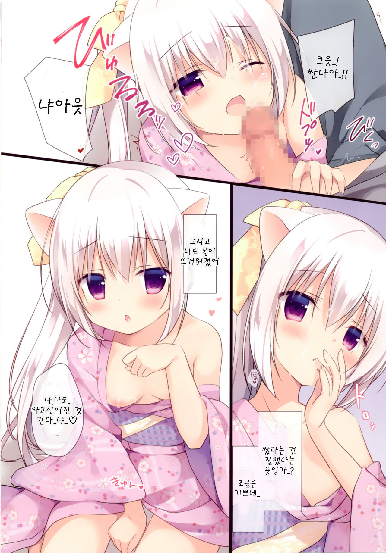 Omatsuri Date wa Nekomimi no Tame deshita page 7 full