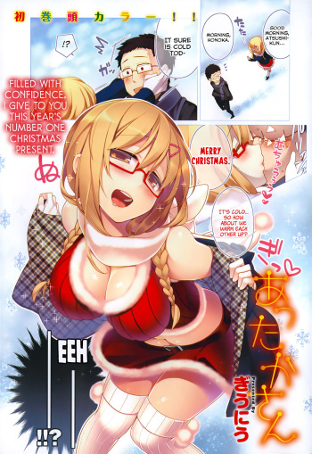 Attaka-san cover