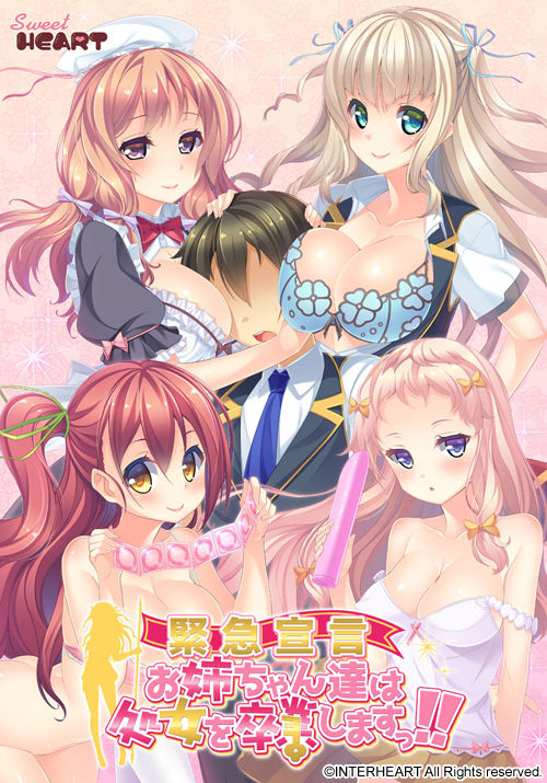 <<Kinkyuu Sengen>> Onee-chan-tachi wa Shojo o Sotsugyou Shimasu!! page 1 full
