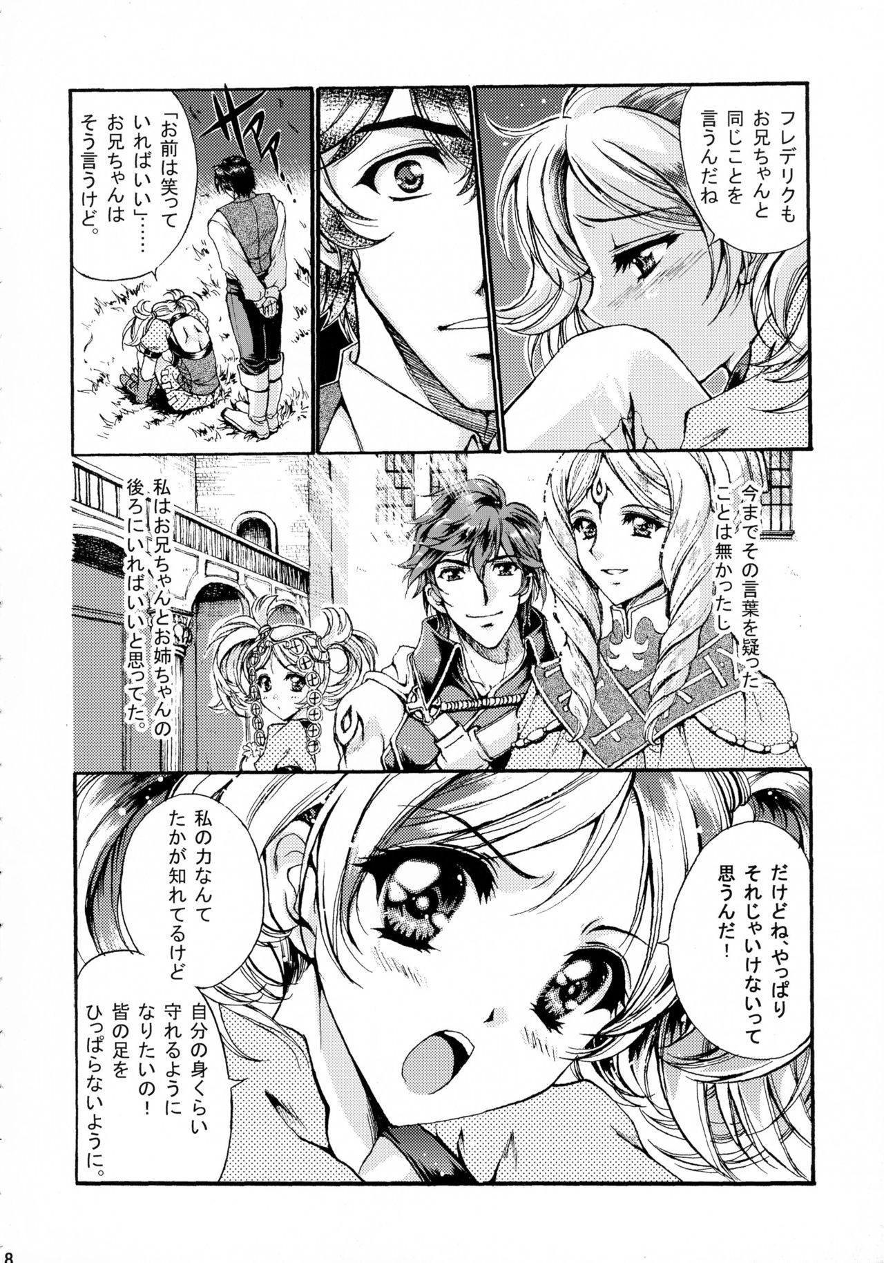 Hatsukoi Waltz page 8 full