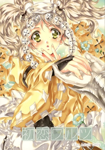 Hatsukoi Waltz cover