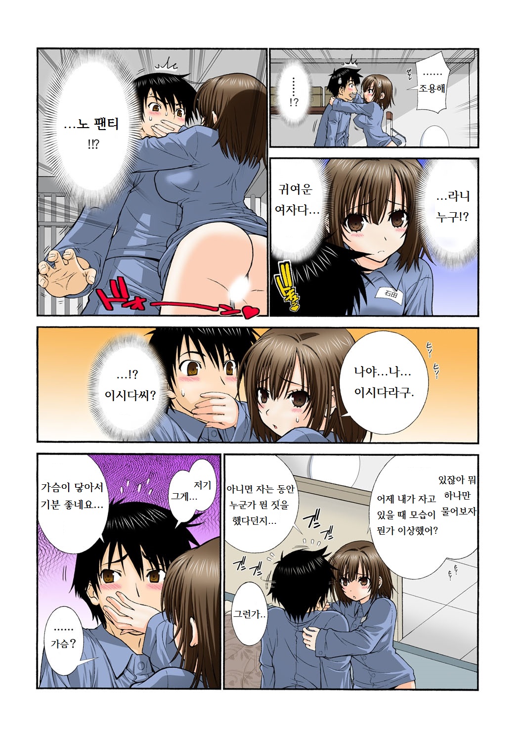 Nyotaika Prison ~Totsuzen Onna ni Natta 90% no Shuujin-tachi~ 1-2 page 6 full