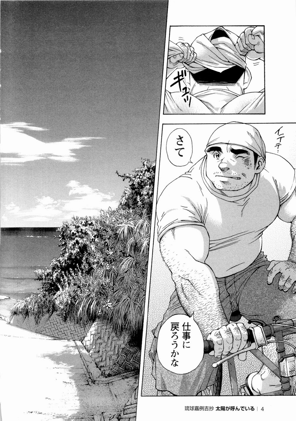 The Sun is Calling page 5 full