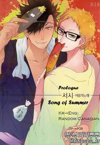 Natsu Uta cover