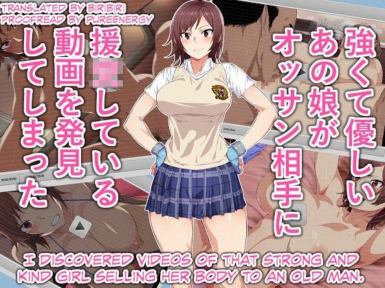 Tsuyokute Yasashii Anoko ga Ossan Aite ni Enkou Shiteiru Douga o Hakken Shiteshimatta page 1 full