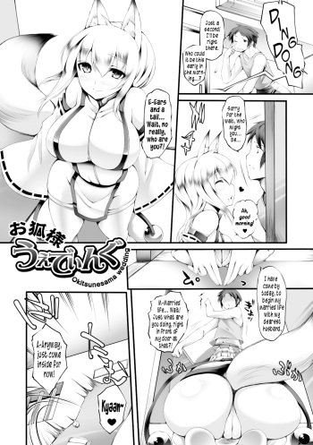 Okitsune-sama Wedding cover
