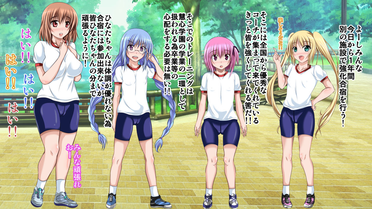 Mattaku Botebara, Kuro Chikubi no Shougakusei wa Saikou daze! page 2 full