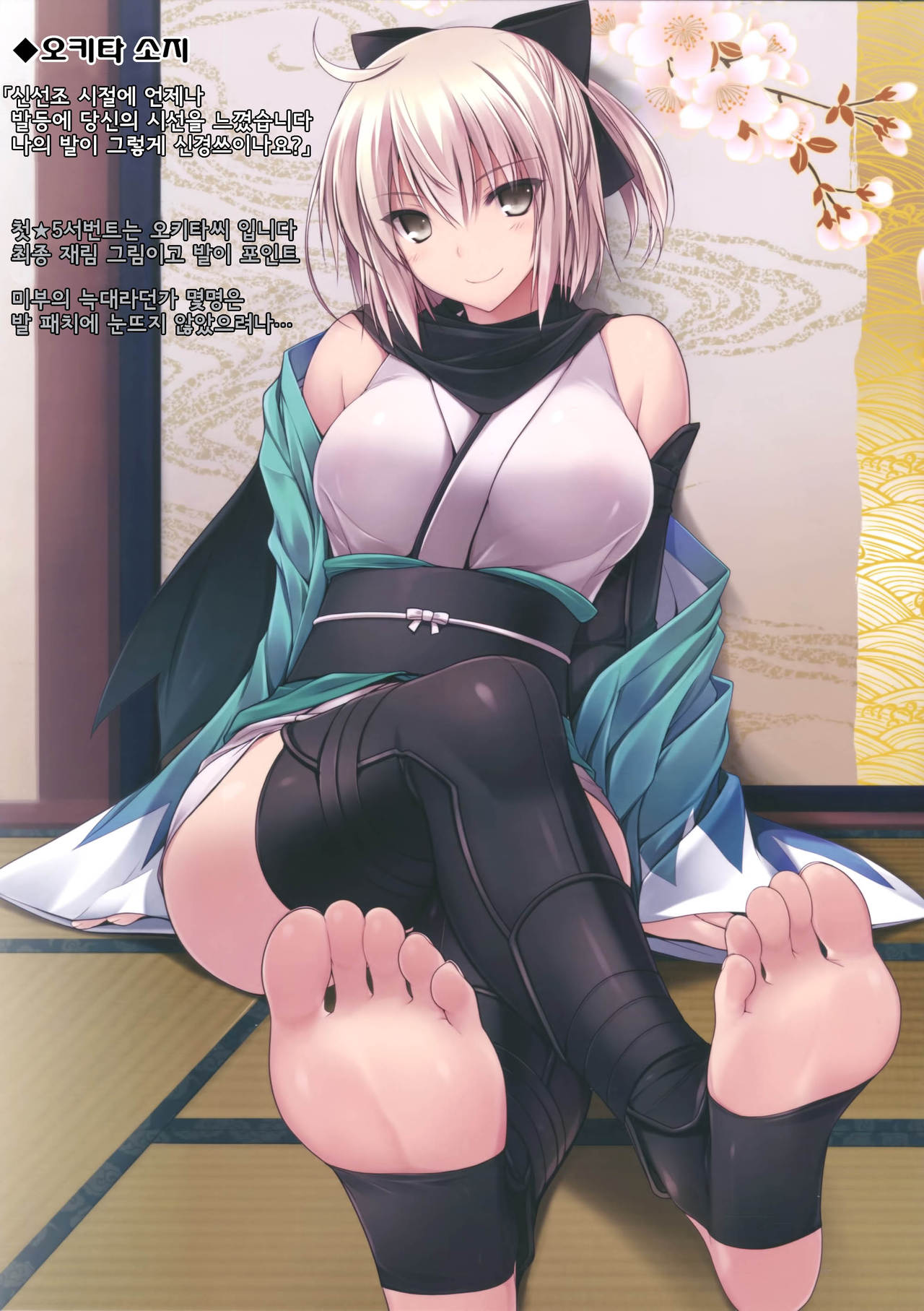 FGO no Ashibon | FGO의 발 패치책 page 3 full