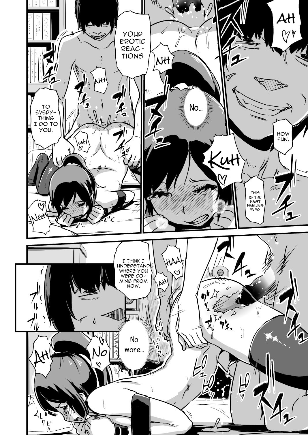Inkaku Inkei-ka Shoukougun page 6 full
