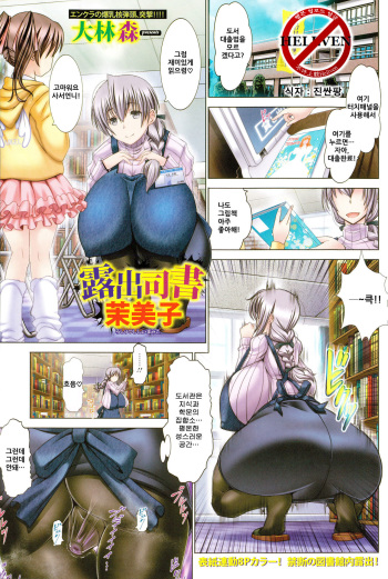 Roshutsu Shisho Mamiko cover