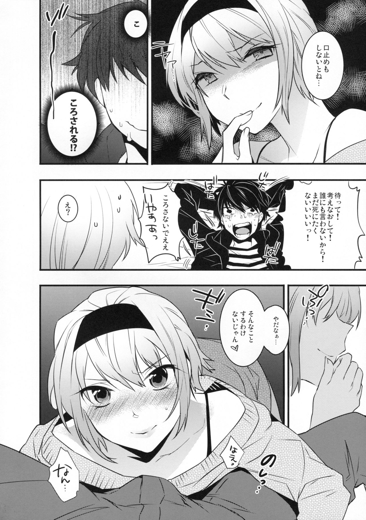 Yotta Ikioi de Hotel ni Tsurekomare Josou Shita Otoko ni Nazeka Ore ga Horareru Hanashi page 7 full