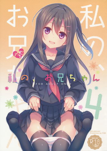 Watashi no, Onii-chan 4 cover