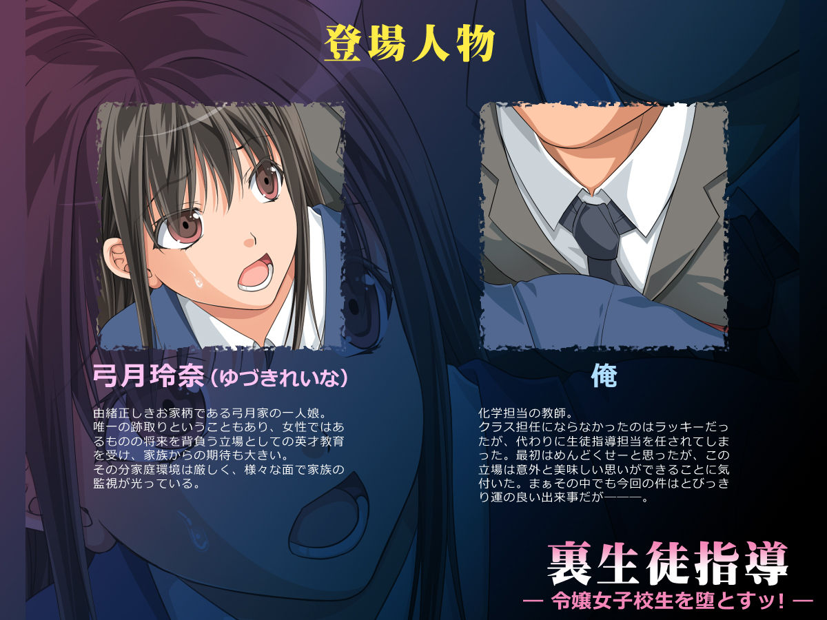 Ura Seito Shidou ~Reijou Joshikousei o Otosu!~ page 2 full