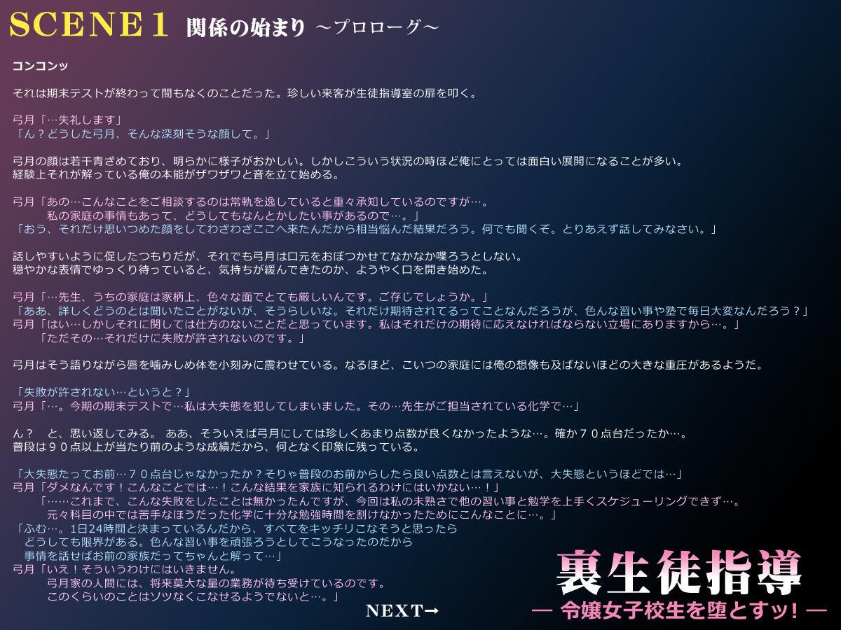 Ura Seito Shidou ~Reijou Joshikousei o Otosu!~ page 3 full