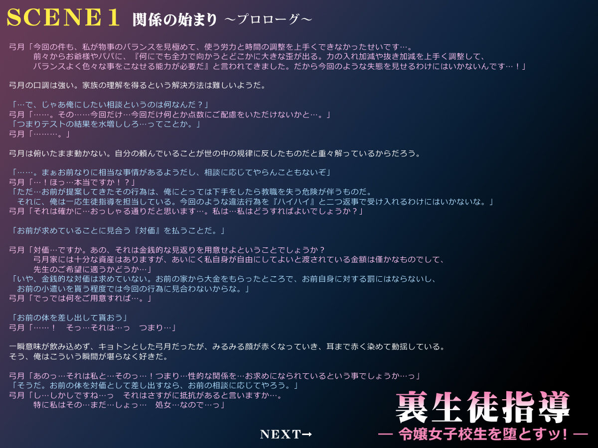 Ura Seito Shidou ~Reijou Joshikousei o Otosu!~ page 4 full