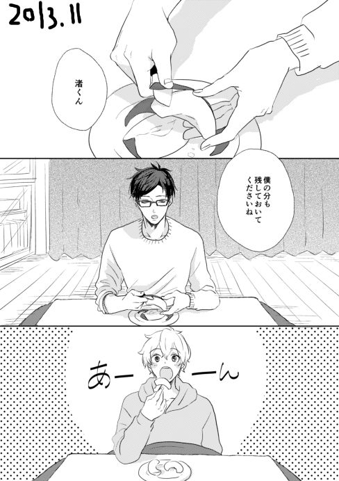 MakoHaru Doujinshi-tou Web Sairoku page 3 full