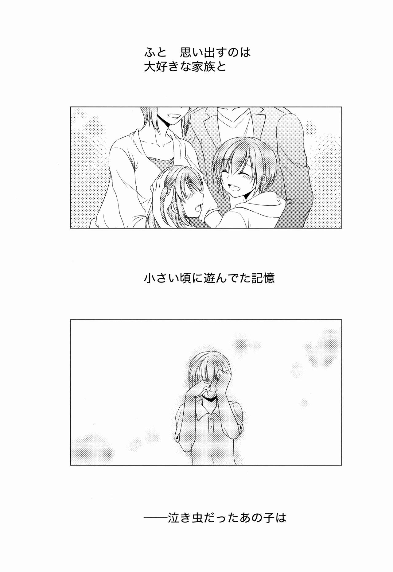 Shounen Josou Choukyou ~Amane~ 3 page 5 full