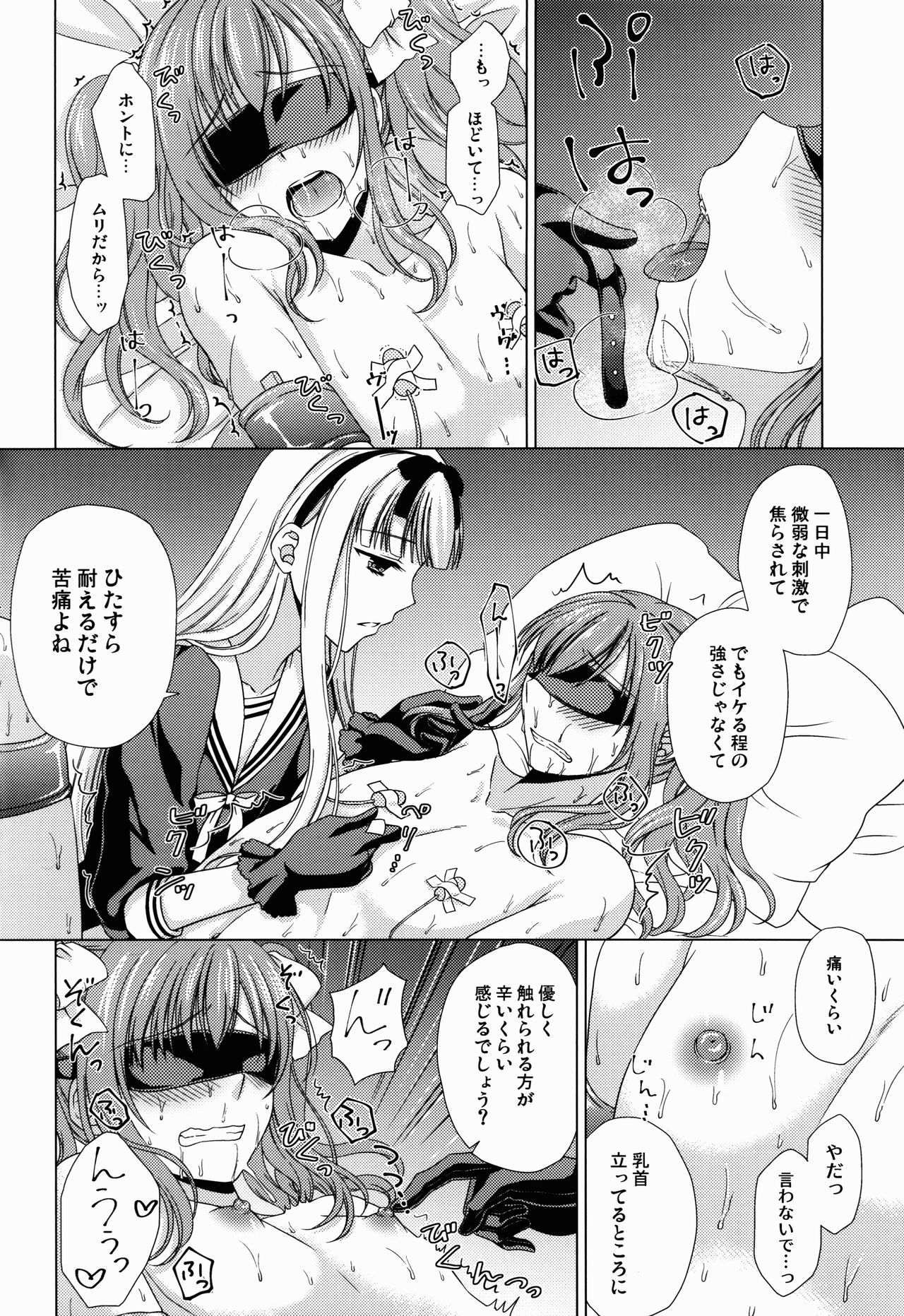 Shounen Josou Choukyou ~Amane~ 3 page 8 full