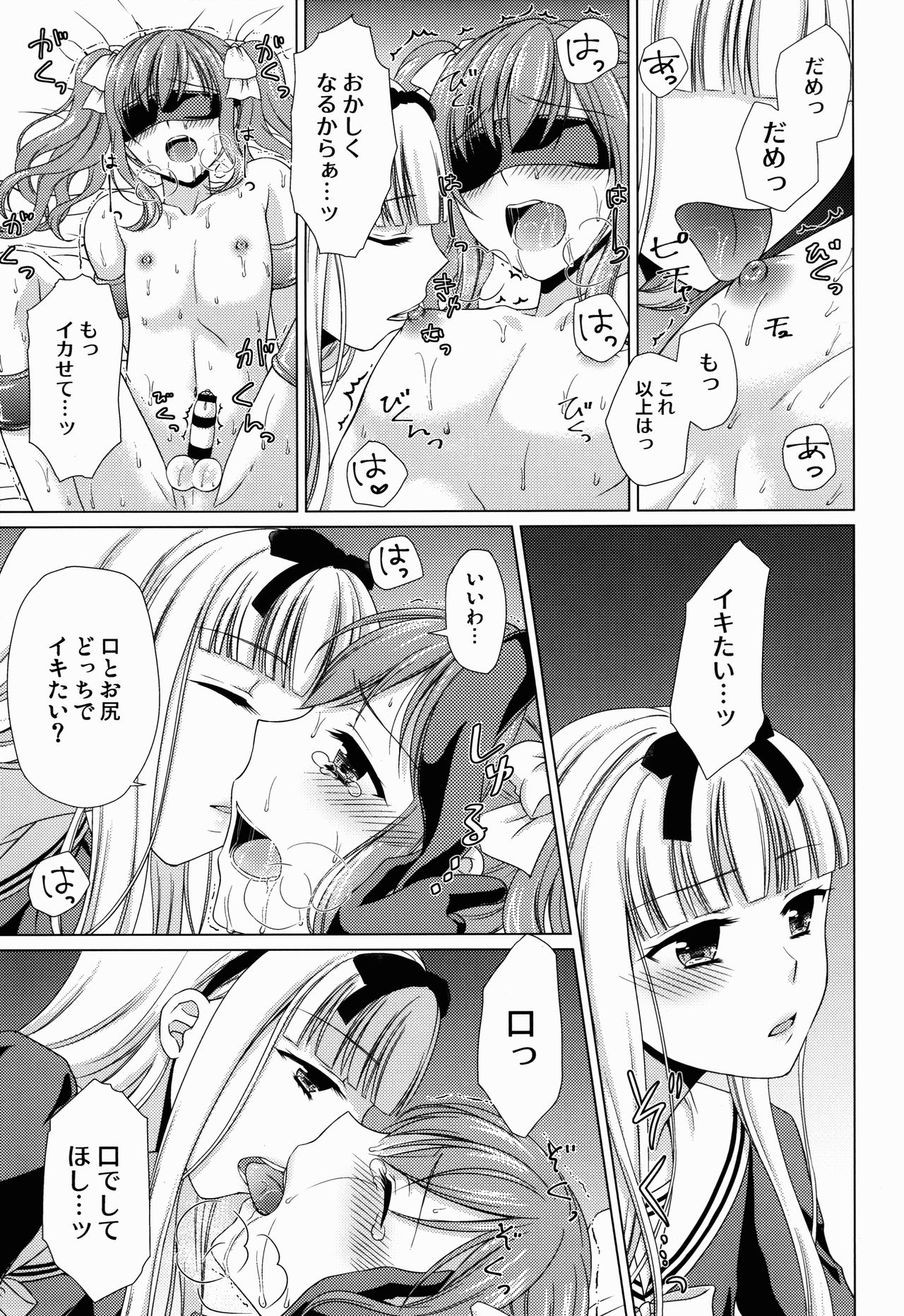 Shounen Josou Choukyou ~Amane~ 3 page 9 full