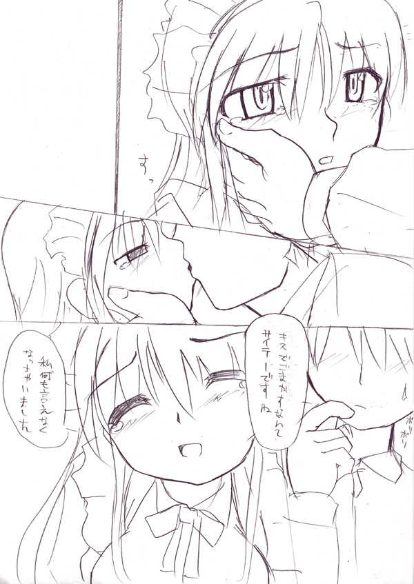 Glove×Glove page 10 full